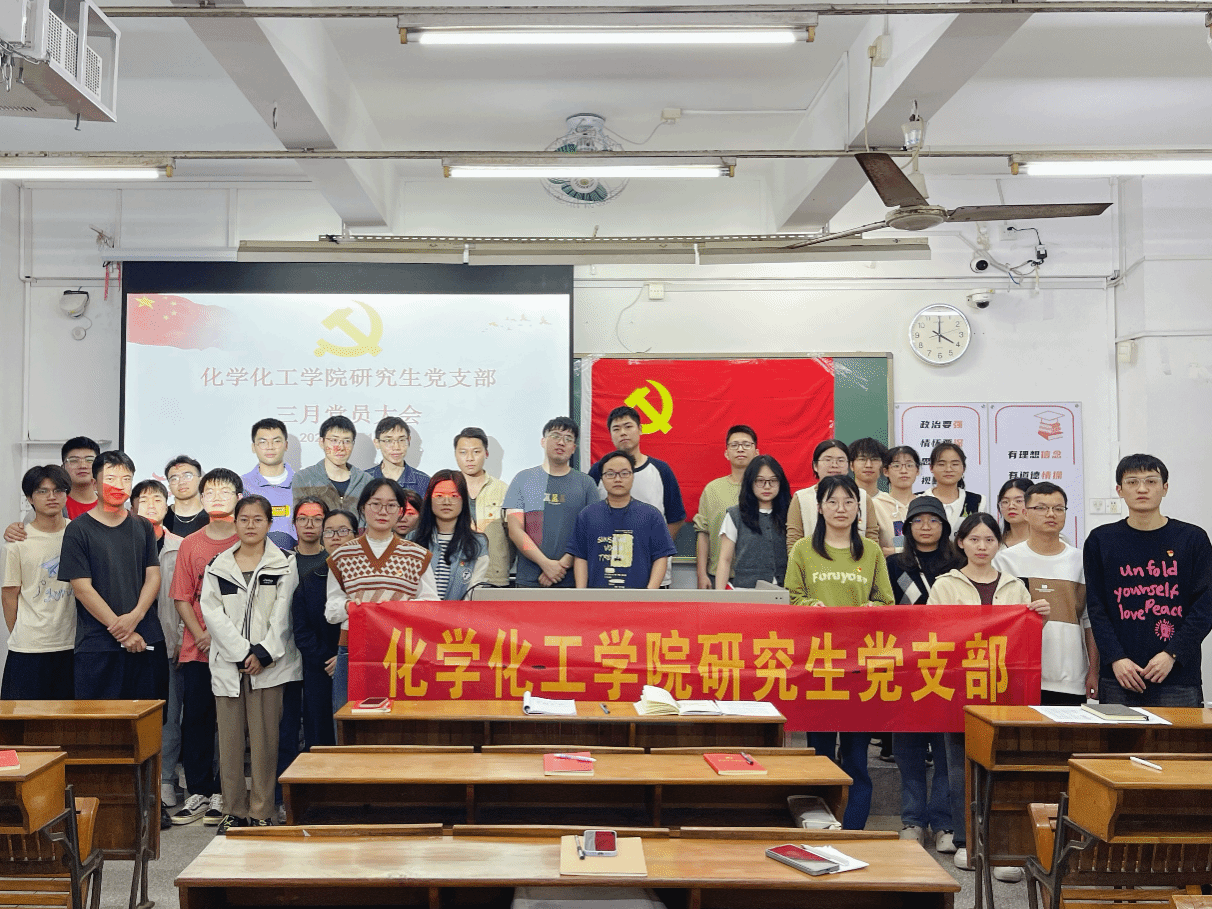 学习贯彻全国两会精神，筑牢党员使命担当——​伟德国际1946官网研究生党支部开展主题党日活动