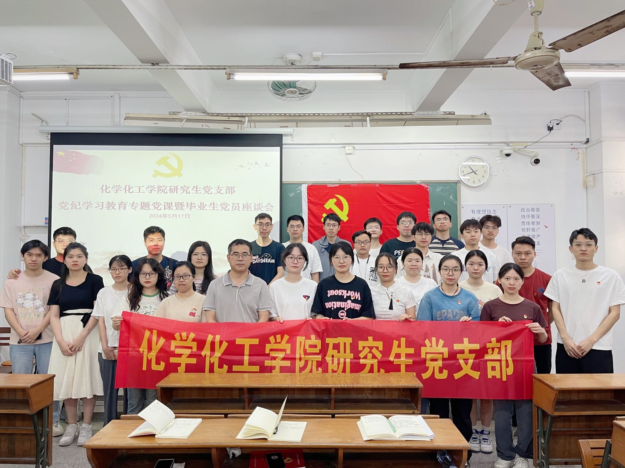 ​伟德国际1946官网毕业研究生党员座谈会暨舒绪刚经理讲党纪学习教育专题党课