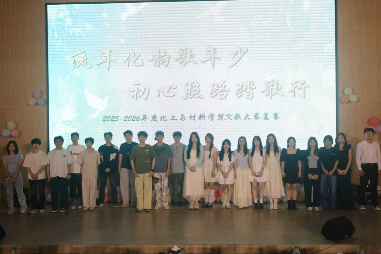 伟德国际1946官网举办2025-2026学年“流年化韵歌年少，初心照路踏歌行”K歌大赛复赛