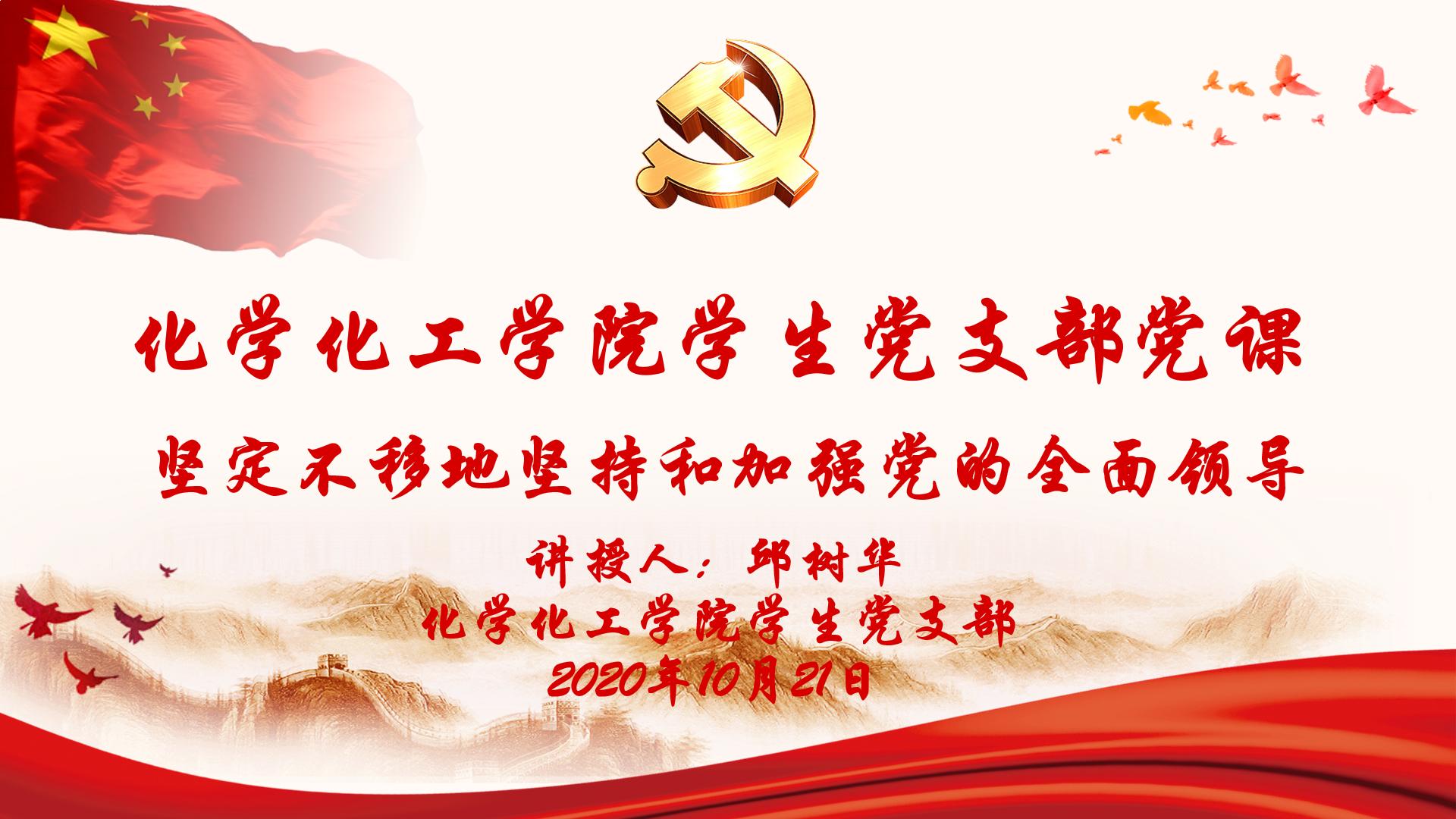 ​公司党总支书记邱树华宣讲——《习近平谈治国理政》第三卷