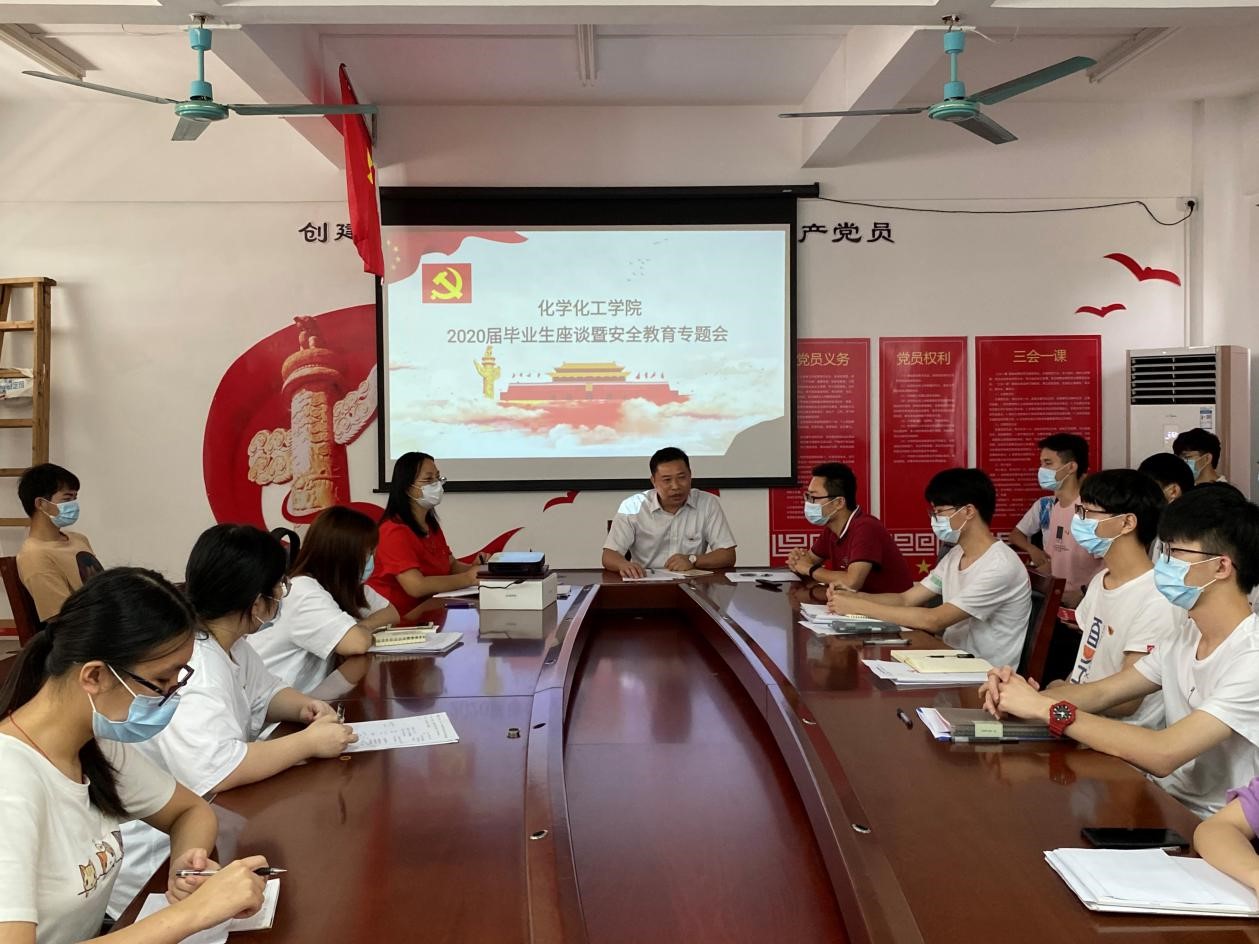 永葆党性初心 做新时代奋斗者——​伟德国际1946官网举行2020届毕业生党员座谈会暨安全教育会