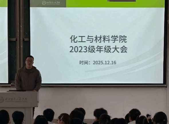 伟德国际1946官网各年级召开年级大会