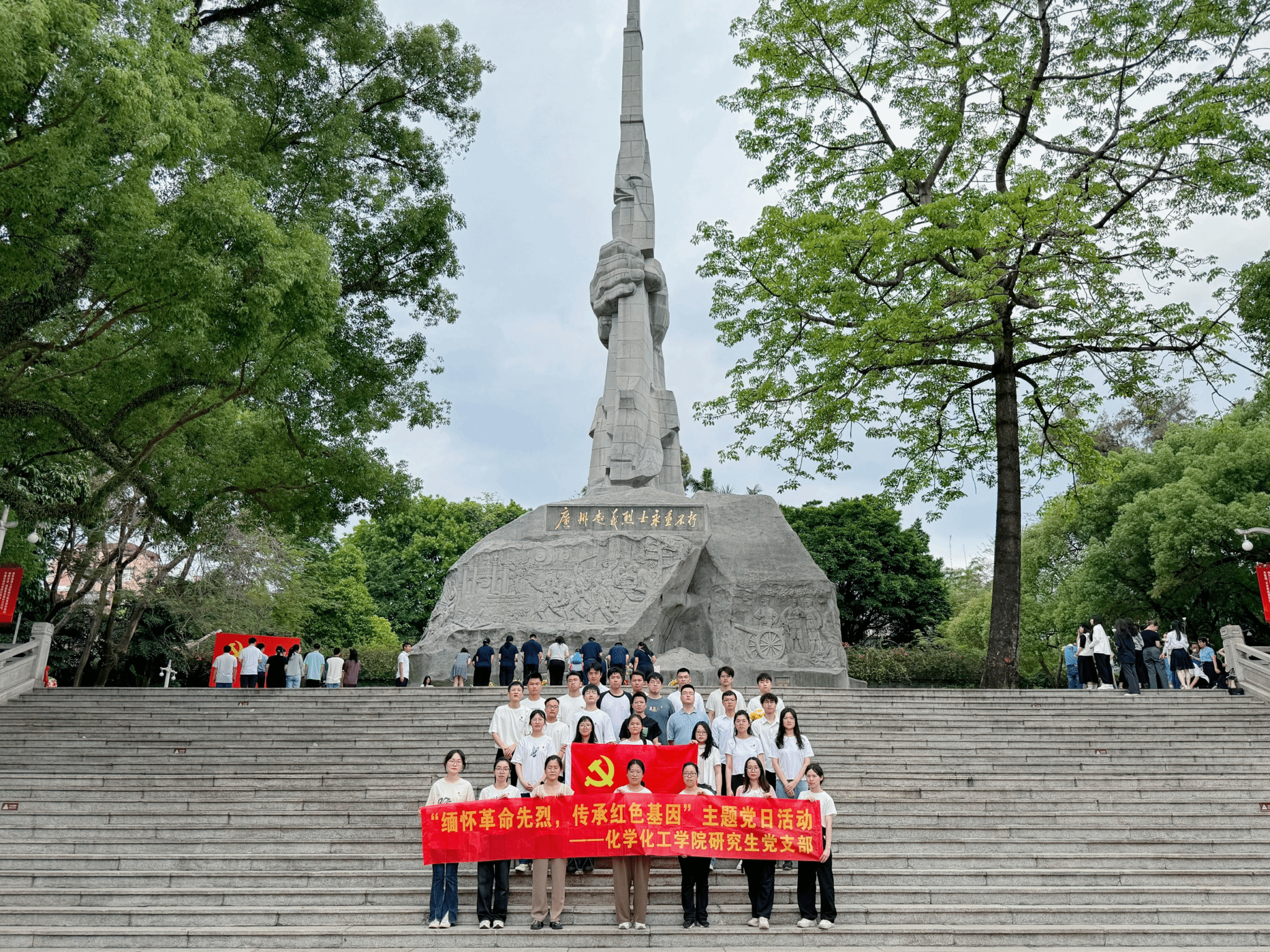 缅怀革命先烈，传承红色基因——​伟德国际1946官网研究生党支部开展主题党日活动