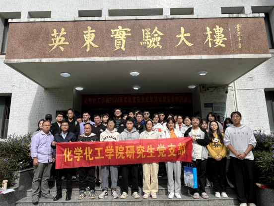 ​伟德国际1946官网举行2024年实验室安全应急演练暨气瓶安全知识讲座活动