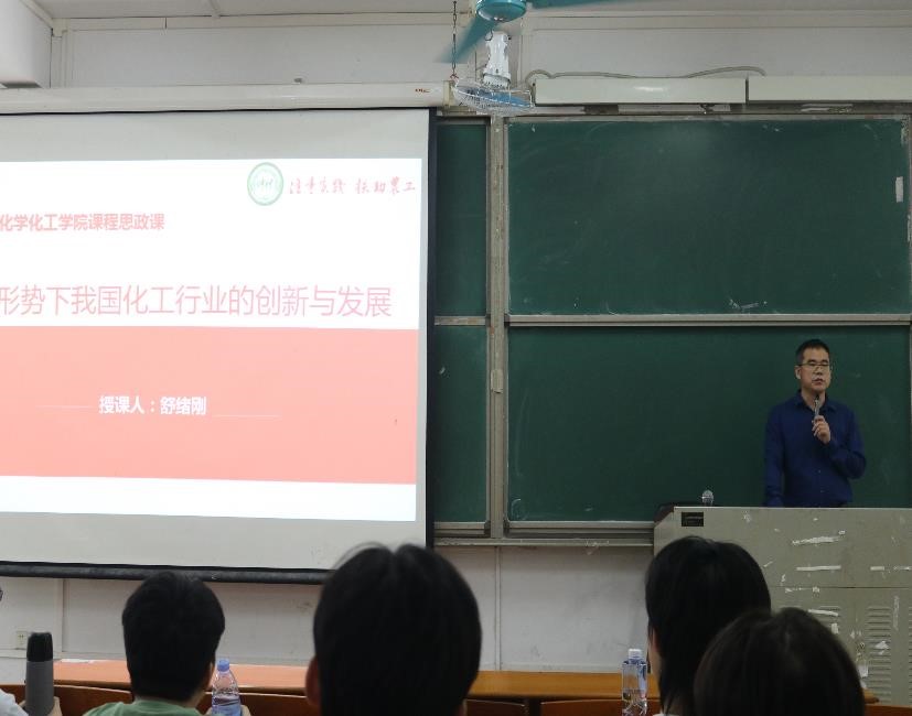 创新发展 志存高远——​伟德国际1946官网开展课程思政课