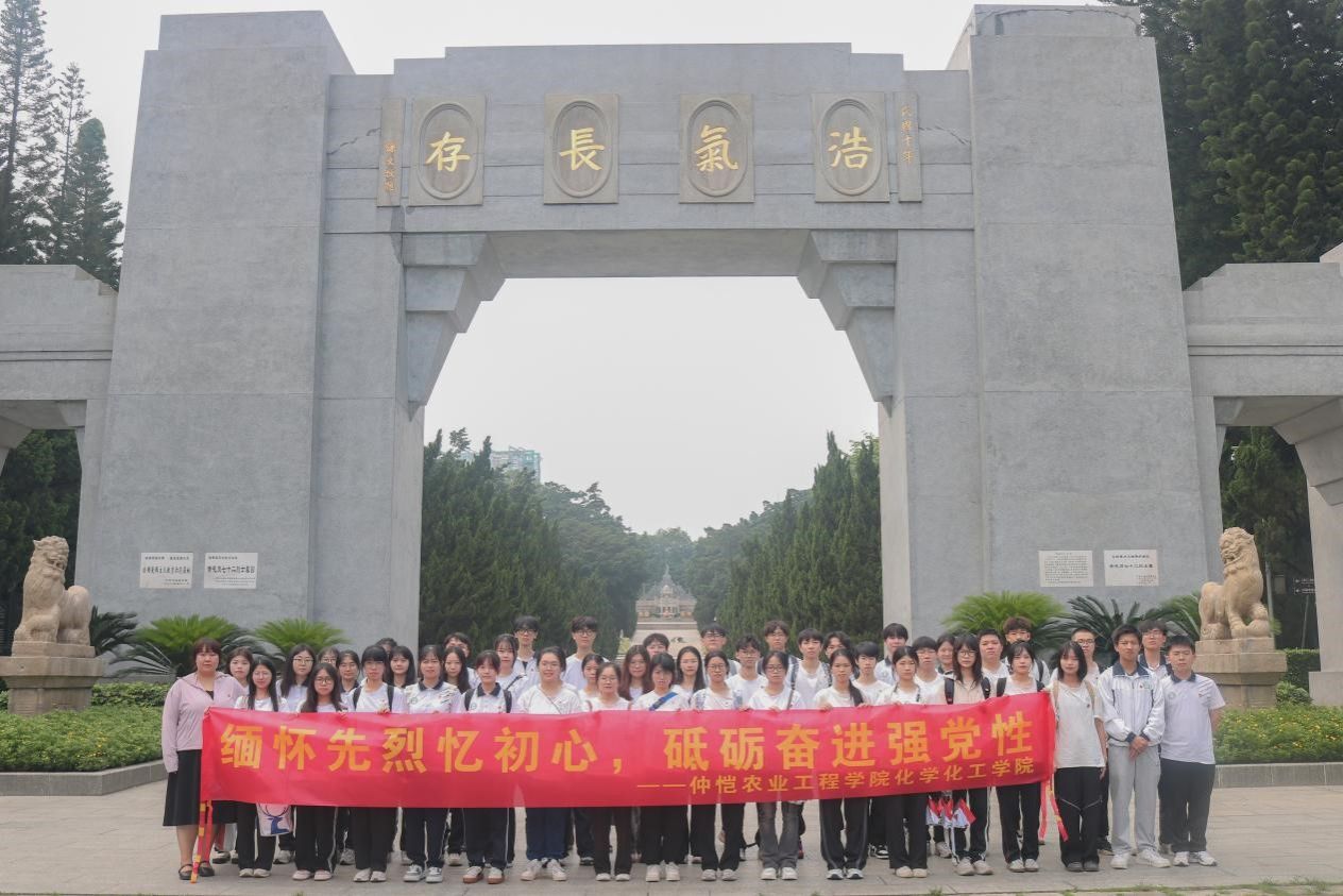 缅怀先烈忆初心，砥砺奋进强党性—— ​伟德国际1946官网开展主题党日活动暨团日活动