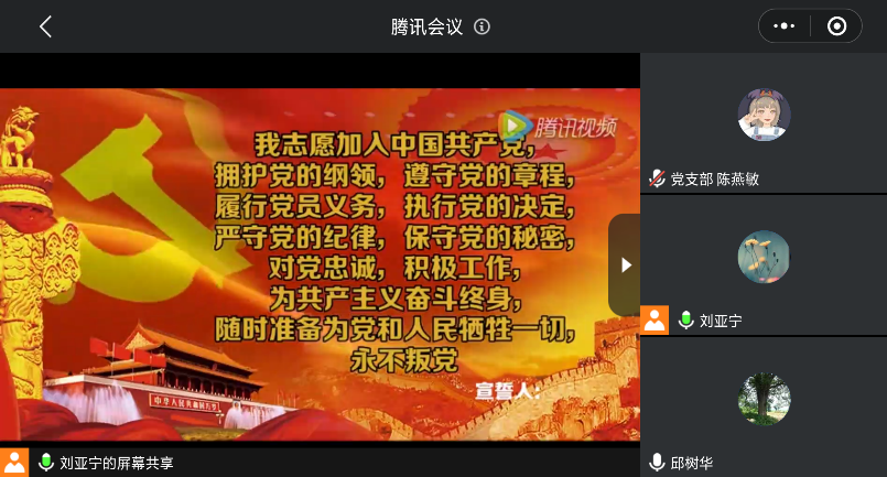 重温入党誓词 加强党史教育——​伟德国际1946官网毕业生党员会议顺利举行