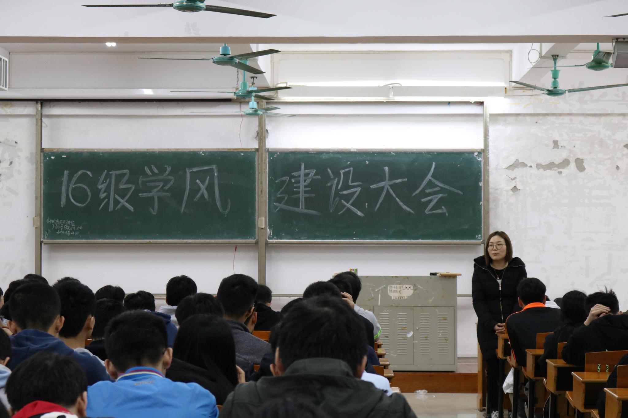 公司16级学风建设大会顺利召开