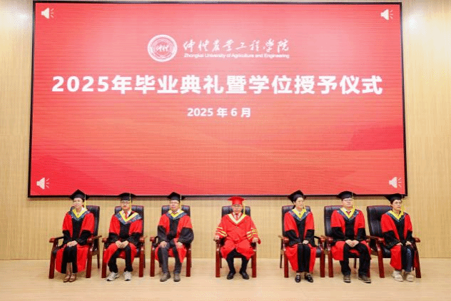 ​伟德国际1946官网2025届毕业典礼暨学位授予仪式隆重举行