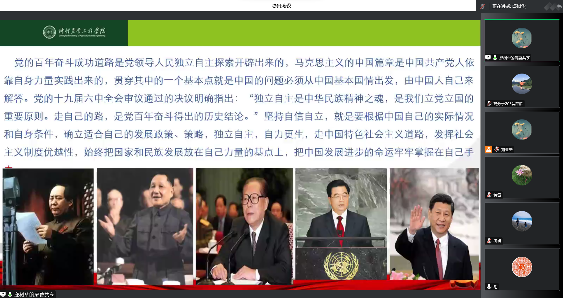 坚持自立自信 助力伟大复兴——​伟德国际1946官网开展深入学习党的二十大精神宣讲会