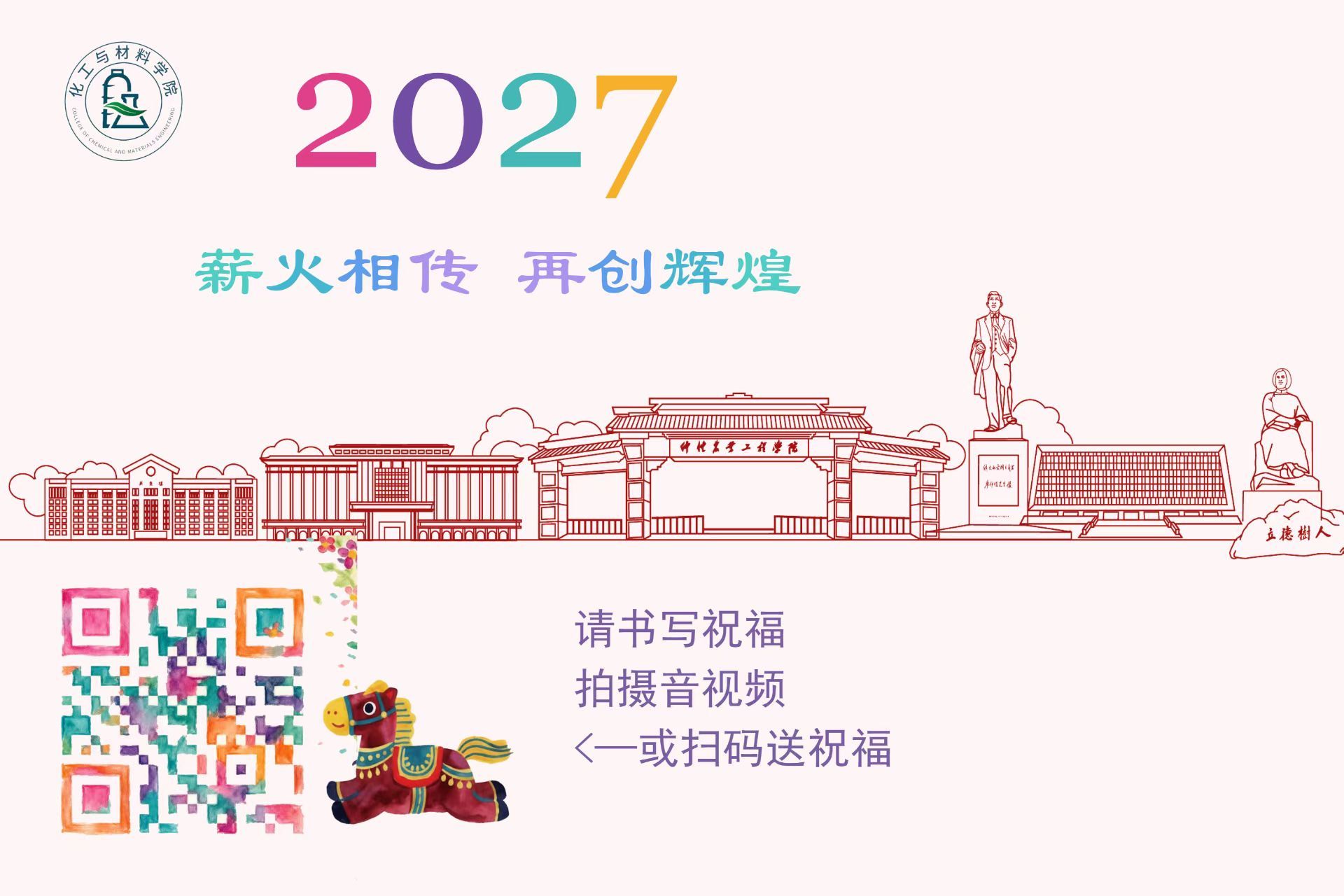 公司员工校庆祝福明信片（第一辑）