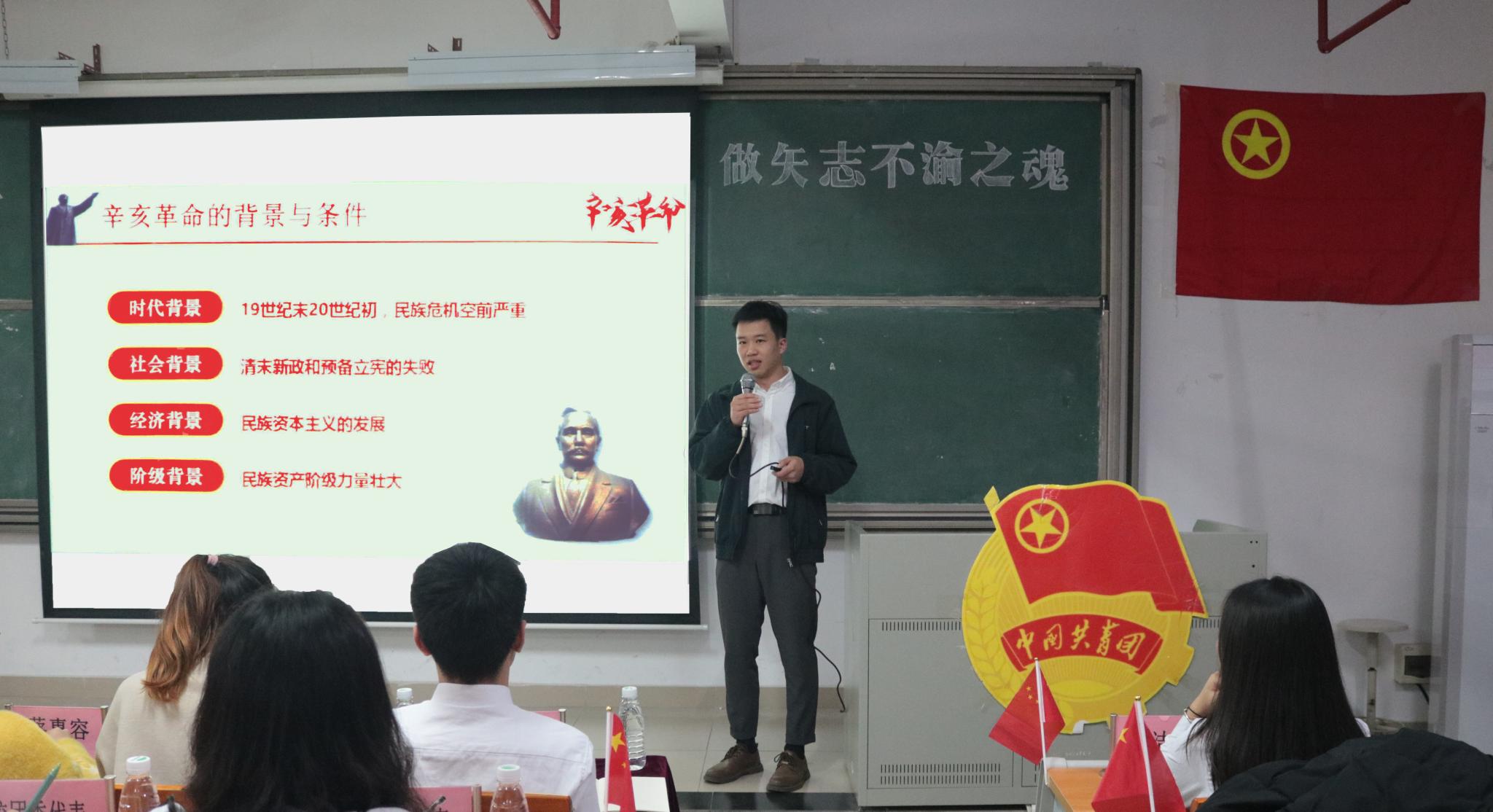 忆辛亥革命之重 做矢志不渝之魂——​伟德国际1946官网开展“辛亥革命”主题团课