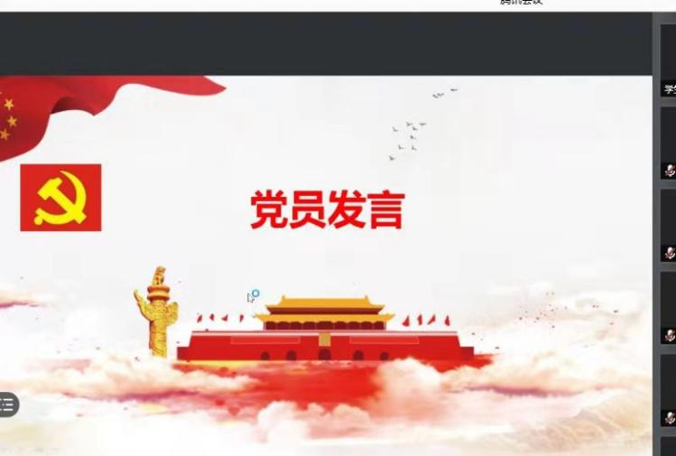 ​伟德国际1946官网员工第一党支部党史学习教育专题组织生活会总结