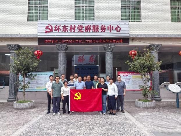 ​伟德国际1946官网教工党支部赴梅州开展主题党日活动