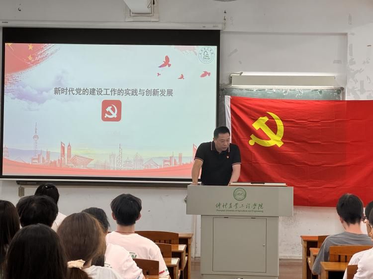 ​伟德国际1946官网员工党支部开展学习中央八项规定精神暨入党积极分子培训启动仪式