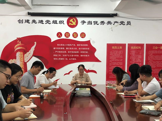 学习新思想 建设新党风——​伟德国际1946官网员工党支部新学期支委例会