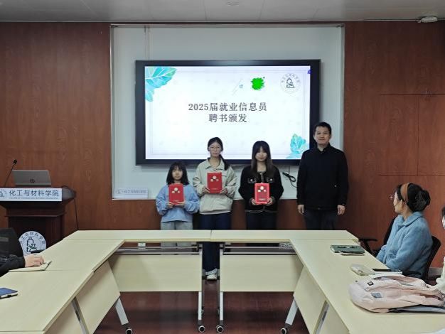 伟德国际1946官网召开2026届就业信息员见面会