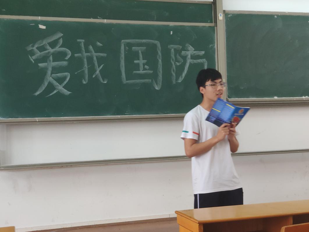 ​伟德国际1946官网召开“爱我国防”主题班会