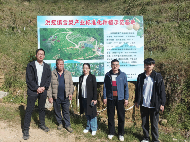伟德国际1946官网农村科技特派员团队赴茂名市洪冠镇开展科技帮扶活动