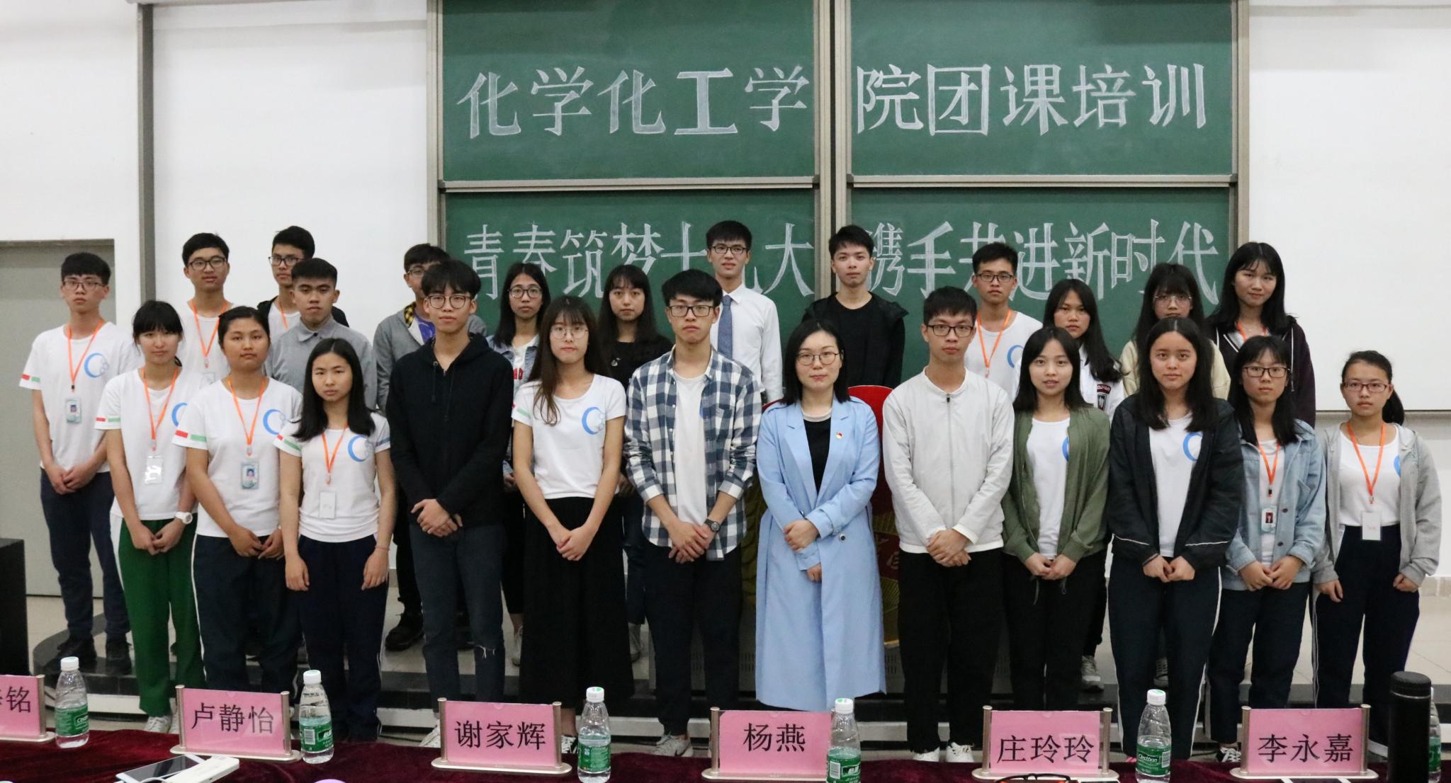 青春筑梦十九大 携手共进新时代  公司团课培训圆满结束