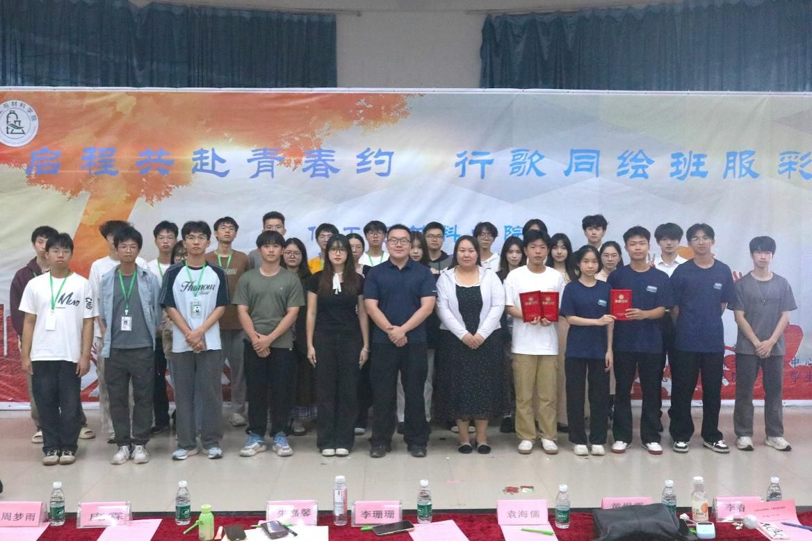 启程共赴青春约，行歌同绘班服彩——伟德国际1946官网第三届新生启行活动之易班十佳网络班级暨班服设计大赛圆满收官