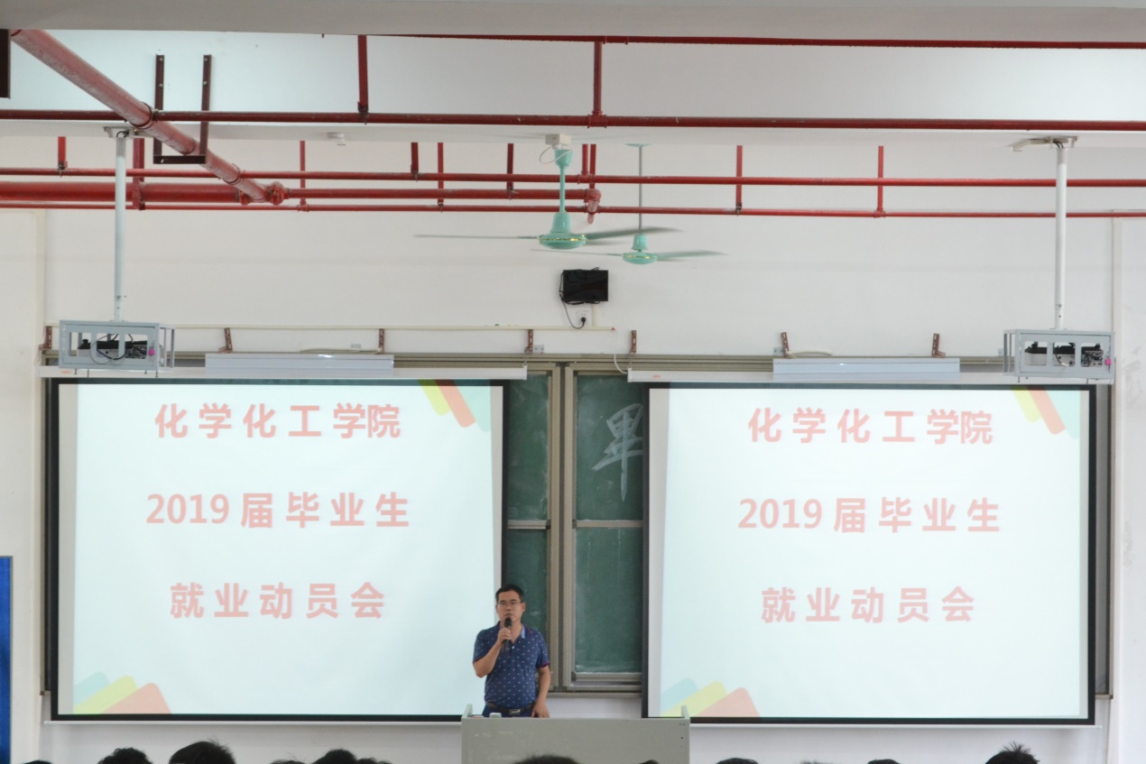 公司2019届毕业生就业动员大会圆满结束