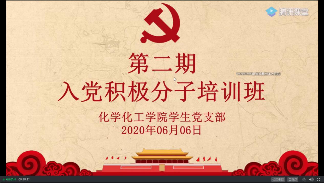 学党史 习党章——​伟德国际1946官网员工党支部第二期入党积极分子培训班顺利开展