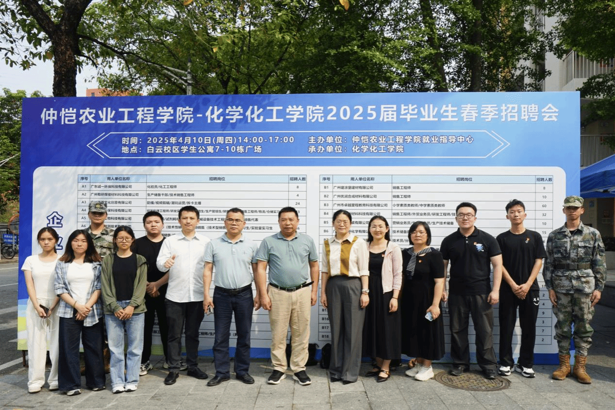 ​伟德国际1946官网举办2025届毕业生春季招聘会