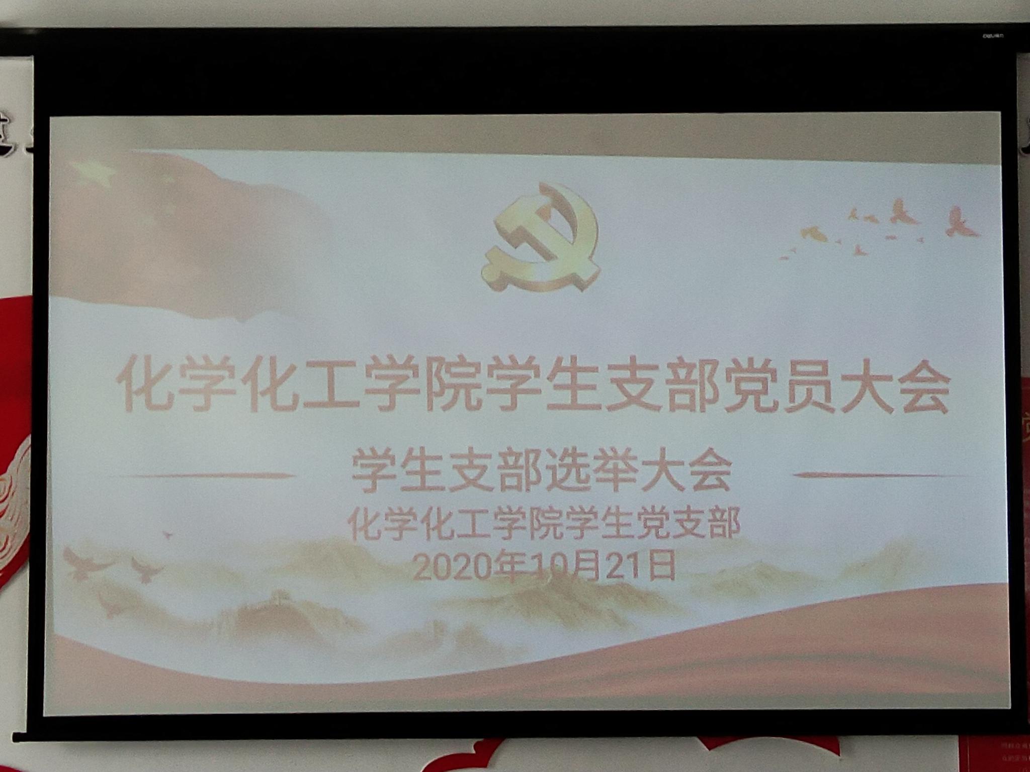 承前启后 继往开来——​伟德国际1946官网员工支部党员大会顺利举行