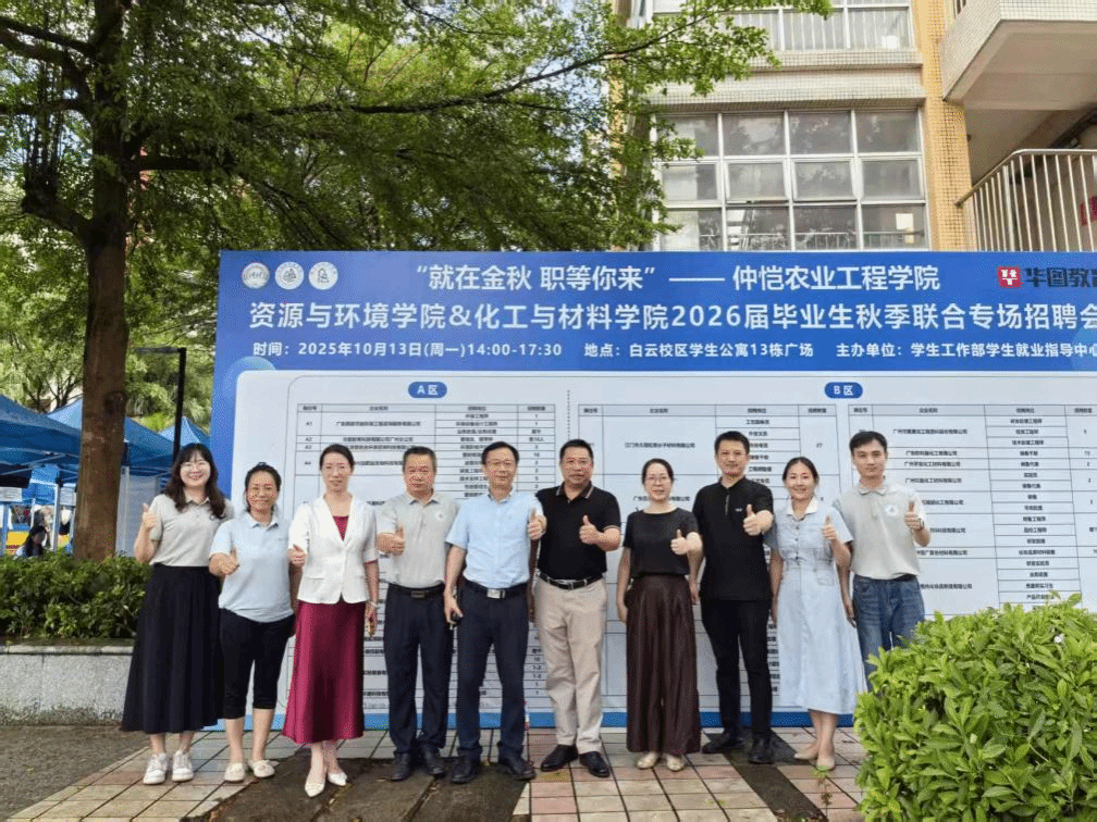 伟德国际1946官网、资源与环境学院秋季联合2026届毕业生举办专场招聘会
