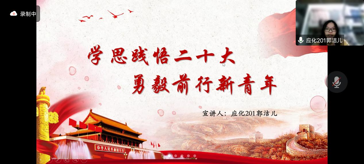 ​伟德国际1946官网青马班开展党的二十大精神宣讲活动