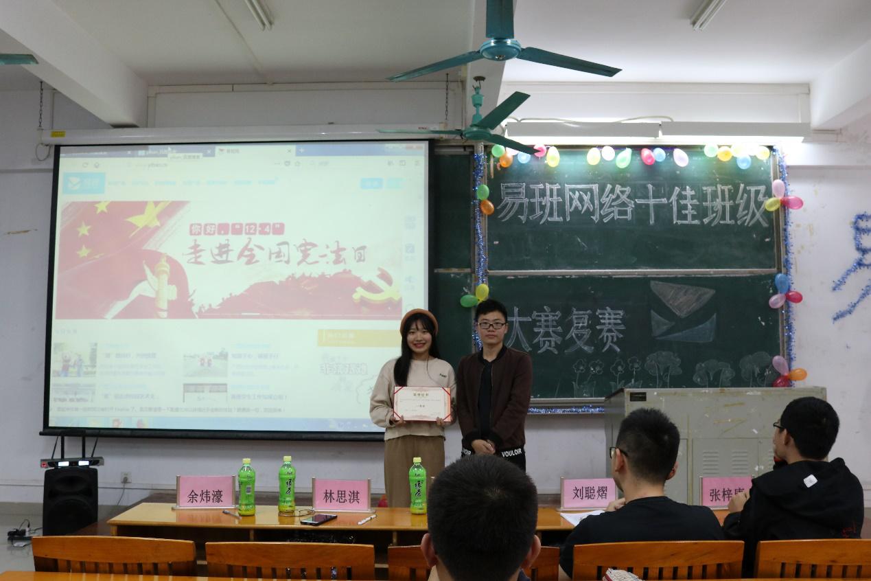 展班级风采 弘易班文化——公司举行易班网络十佳班级大赛复赛