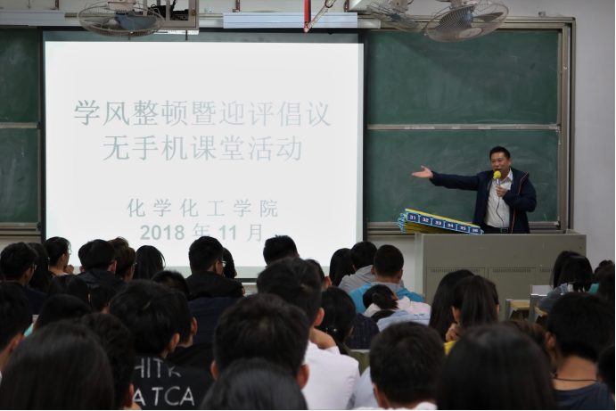 公司开展学风整顿暨迎评倡议无手机课堂活动