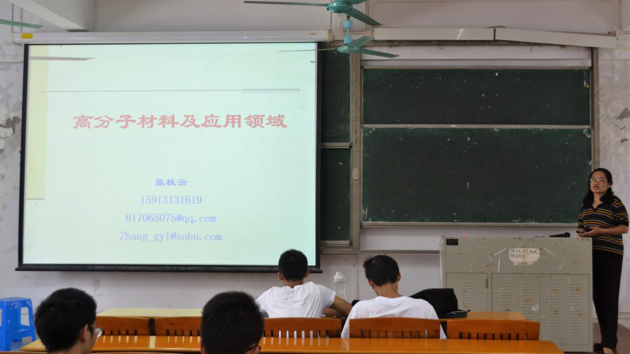 公司高分子与材化专业教育会圆满结束