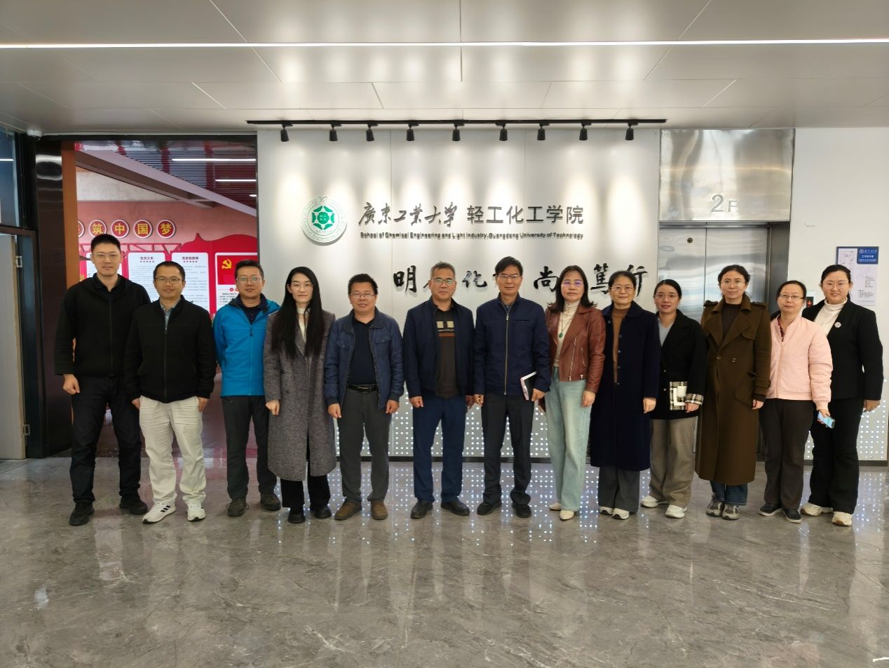 伟德国际1946官网赴广东工业大学轻工化工学院开展交流研讨