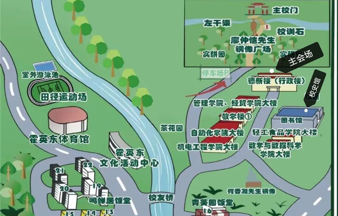 关于开展学校99周年校庆伟德国际1946官网员工返校日活动的公告（二）