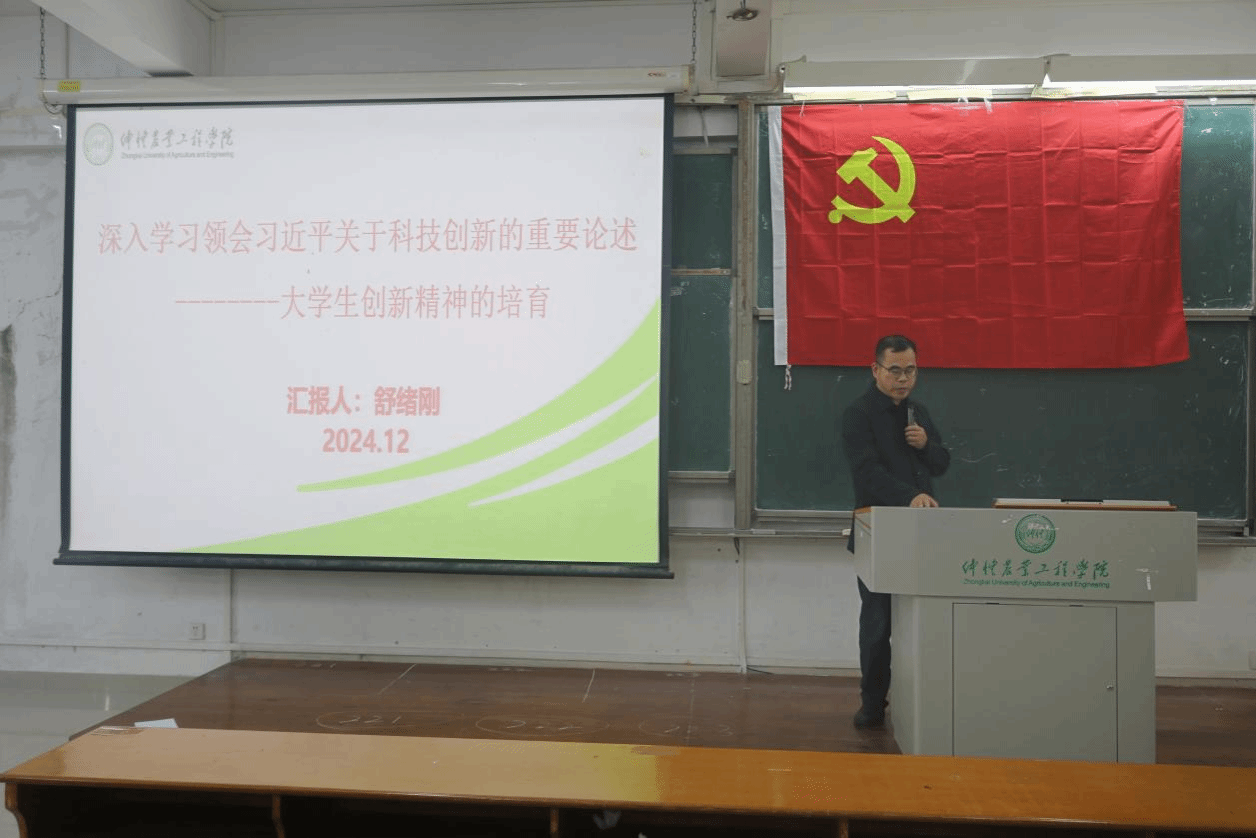 ​伟德国际1946官网经理舒绪刚讲授专题党课