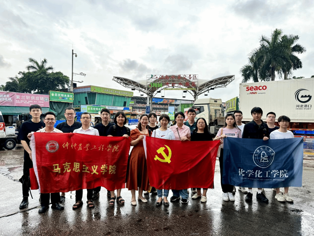 马克思主义学院教工第五党支部与​伟德国际1946官网研究生党支部共同开展基层调研活动