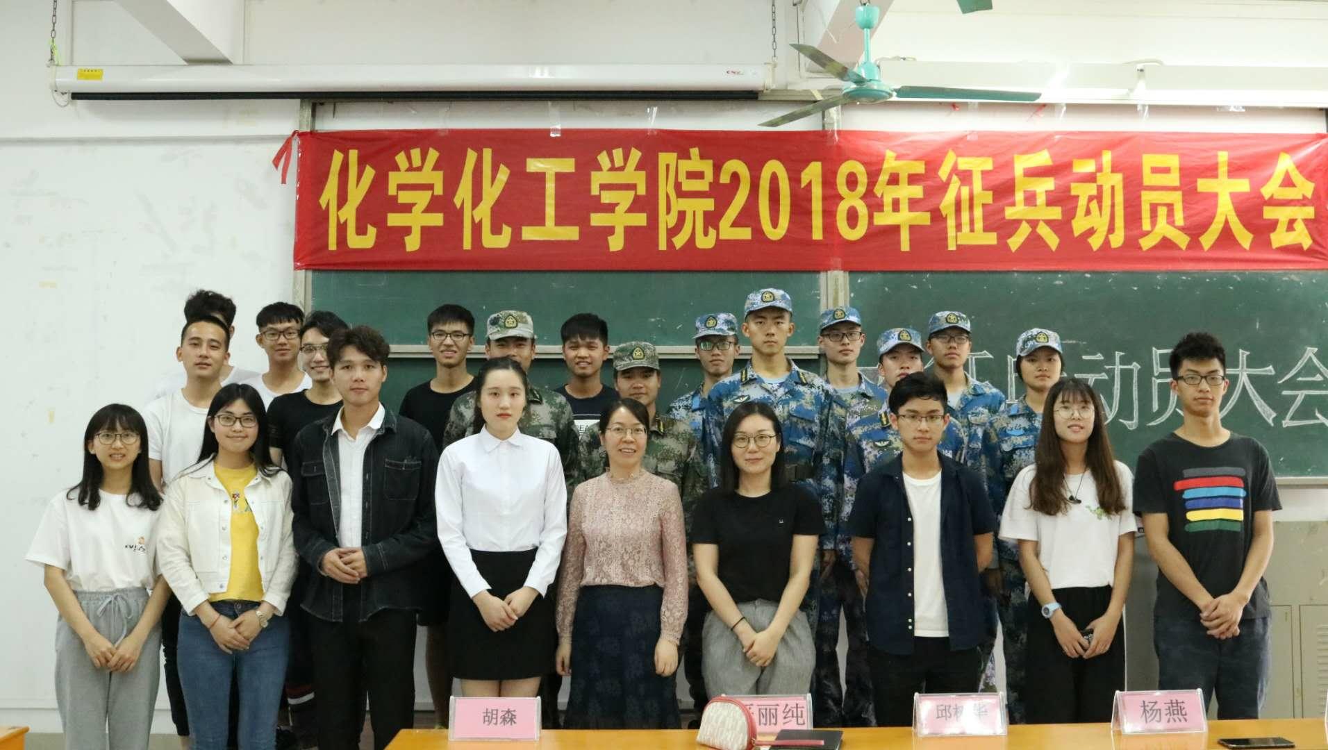  愿得展功勤 扬声沙场垂  公司2018年征兵动员大会圆满结束