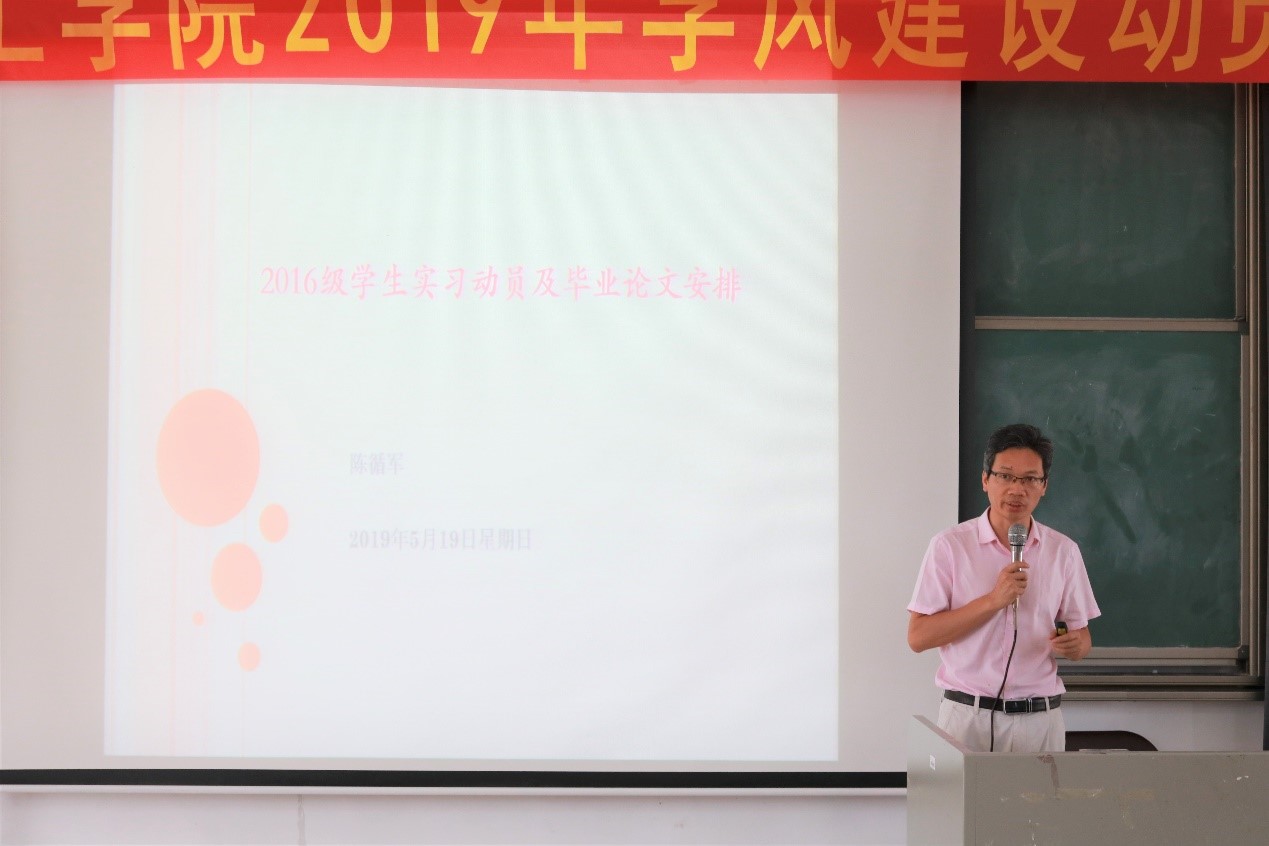 公司2016级毕业实习动员大会圆满结束