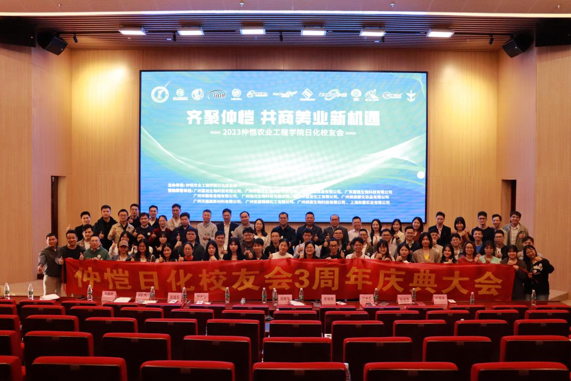 齐聚仲恺，共商美业新机遇 ——伟德国际victor1946日化员工会组织开展日化行业学术交流活动