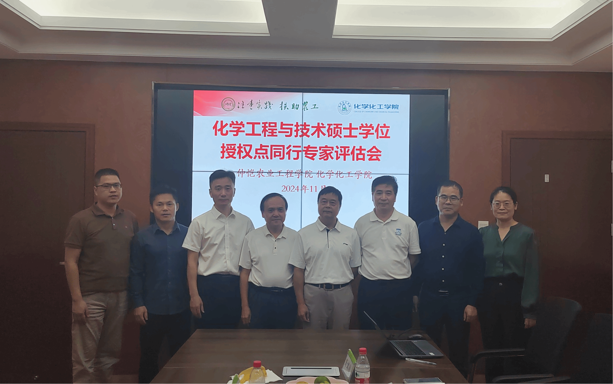 公司召开化学工程与技术硕士学位授权点同行专家评估会