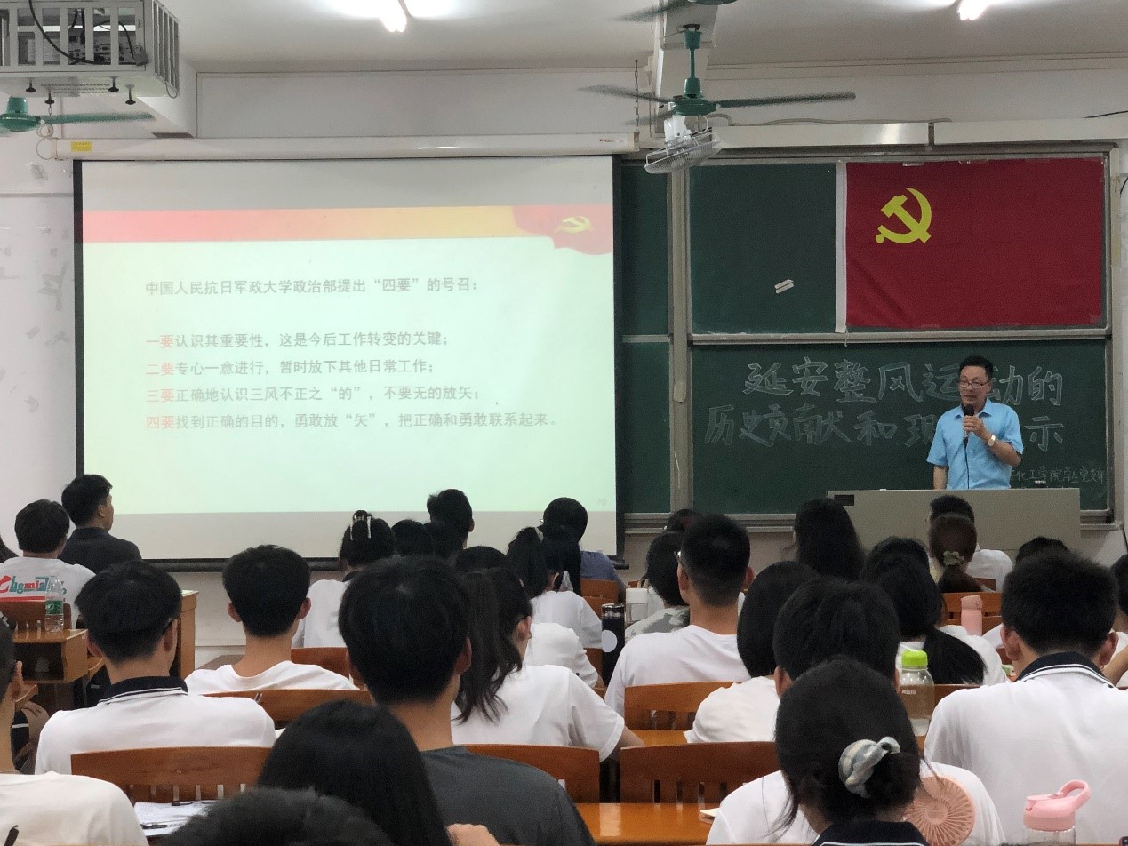 田允波副董事长为​伟德国际1946官网师生党员上党课