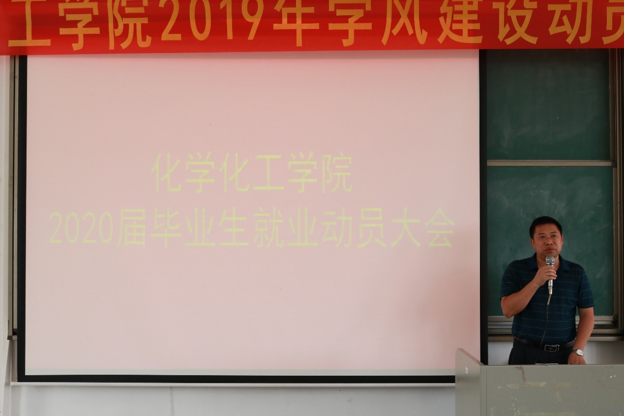 公司2020届毕业生就业动员大会圆满结束