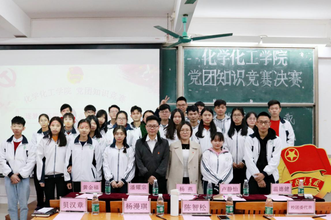 公司第二十期党团知识竞赛决赛圆满结束