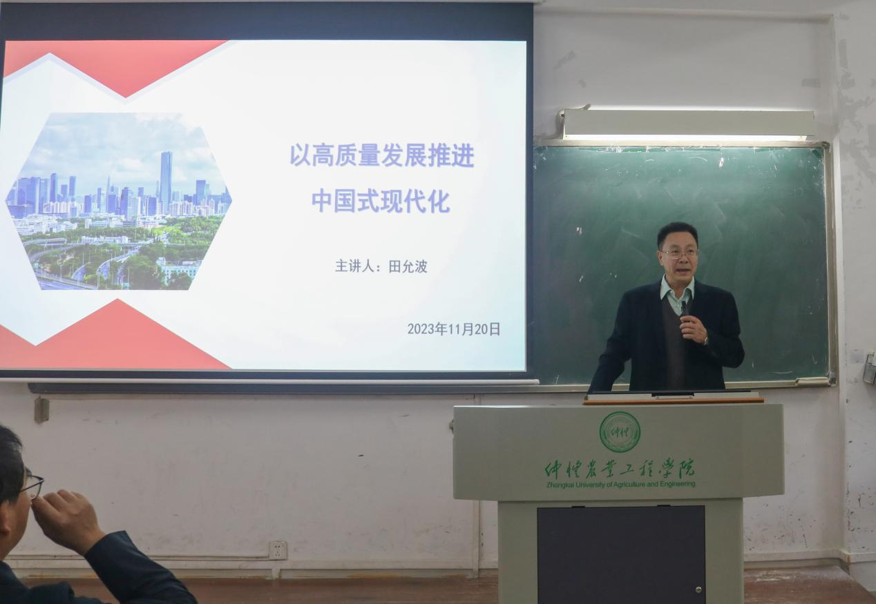 集团副董事长田允波讲授“以高质量发展推进中国式现代化”专题党课