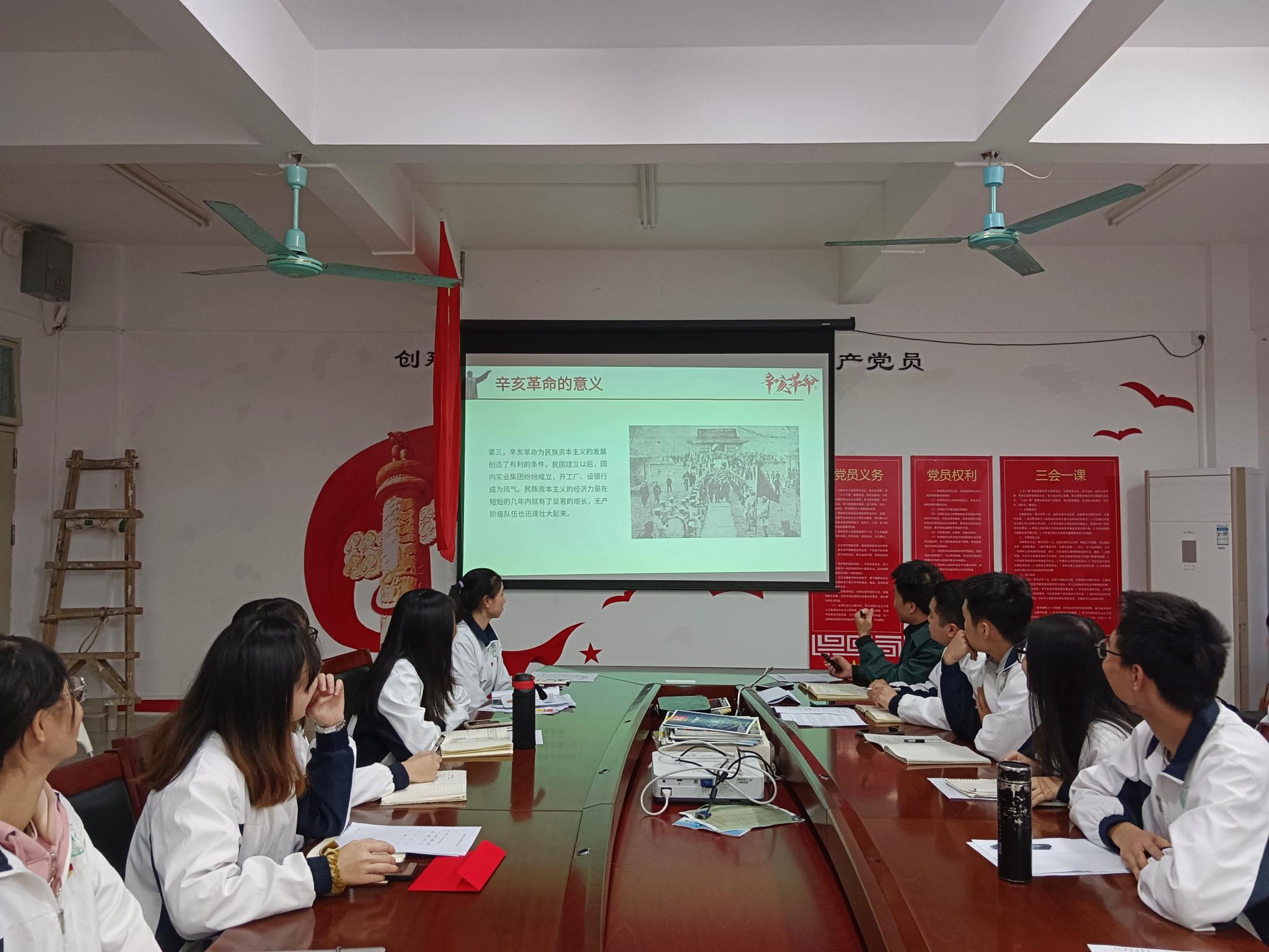 辛亥革命 改变中国命运的一次革命——​伟德国际1946官网员工第二党支部书记梁开华讲授主题党课