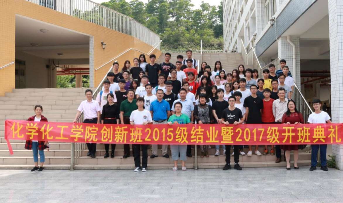 公司创新班2015级结业暨2017级开班典礼圆满结束