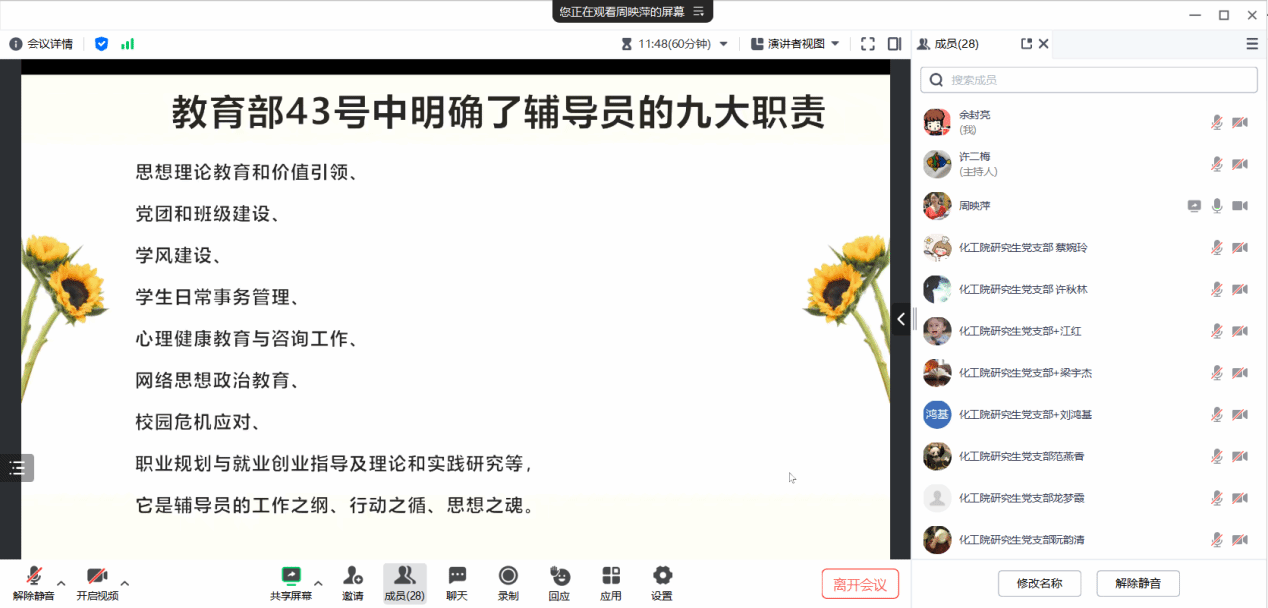 马克思主义学院教工第五党支部与​伟德国际1946官网研究生党支部共同开展结对帮扶工作