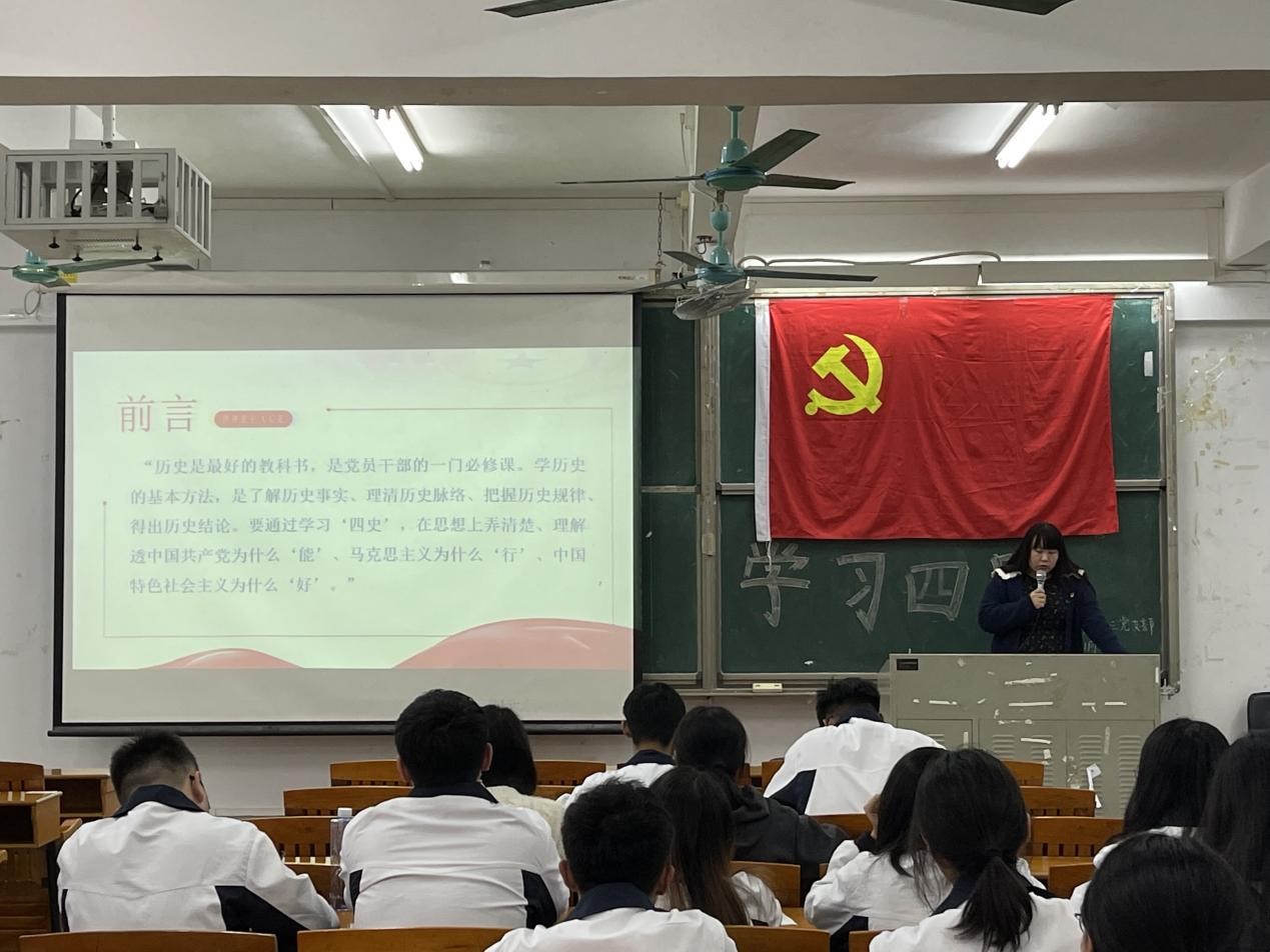 学四史 守初心——​伟德国际1946官网员工第三党支部书记李珊珊主题党课